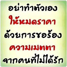 สติ๊กเกอร์ คำคม เจ็บ เจ็บのおすすめ画像1