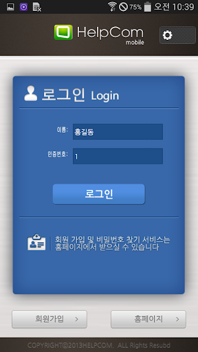 MHelpCom [삼성]