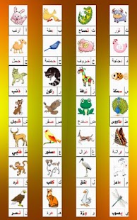 How to install حروفي والحيوانات 1.0 unlimited apk for pc