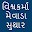 VMS Family Download on Windows