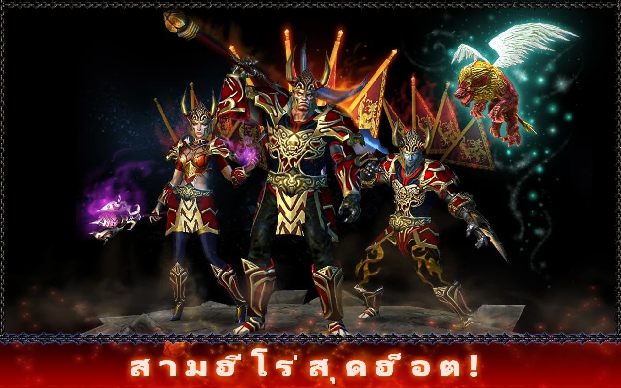 นักรบอมตะ3 - screenshot