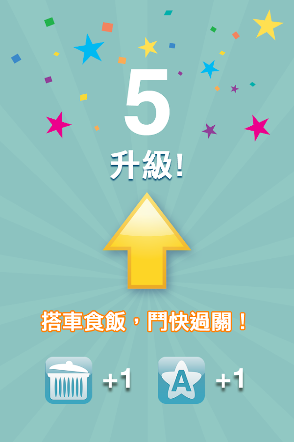123猜猜猜 (香港版) - Emoji Pop - screenshot