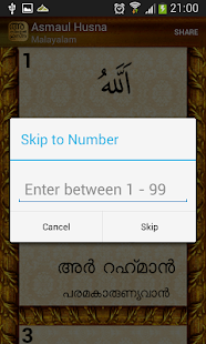 Asmaul Husna Malayalam(圖3)-速報App