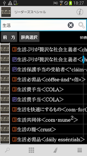 リーダーズスペシャル for Android(圖6)-速報App