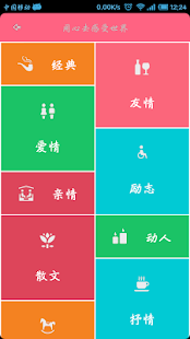 心语 Screenshots 0