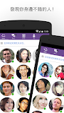 MeetMe-上網結識新朋友！