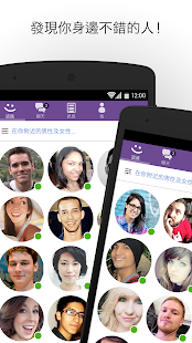 MeetMe-上網結識新朋友！(圖1)-速報App