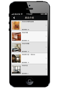 Free 新屋廚具 APK