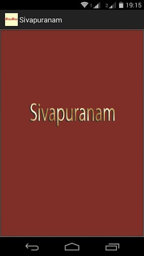 Sivapuranam