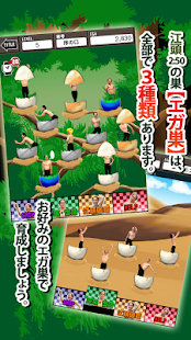 Free 江頭にょきにょき APK for Android
