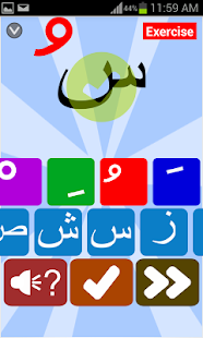 Arabic letters and Tachkil(圖4)-速報App