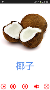廣東話字卡 - 水果(圖6)-速報App