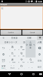 iWnn IME for Nexus
