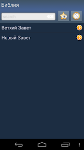 Библия