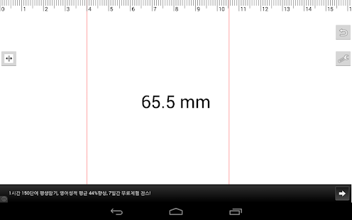 Andro Ruler(圖3)-速報App