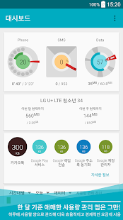 Free Download 오늘의 데이터 APK