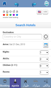 Download حجز فنادق وتذاكر طيران وسيارات APK for Android