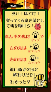 Free ほとけ！俺を助けろ！ APK