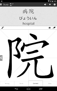   Skritter Japanese- screenshot thumbnail   