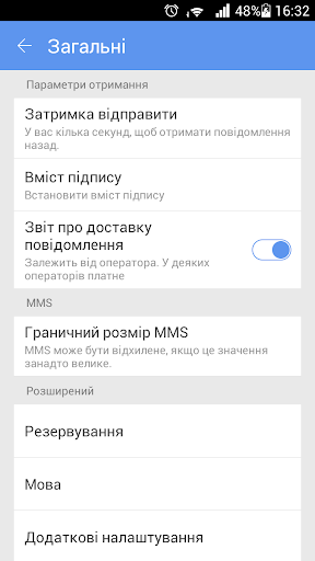 GO SMS Pro Ukrainian language
