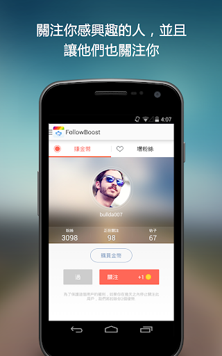 【免費通訊App】BoostFollowers for Instagram-APP點子