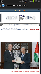 Free Download maan news وكالة معا الاخبارية APK