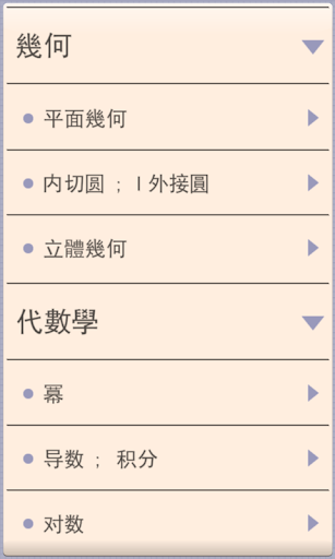 【免費工具App】我的计算器-APP點子