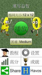 填写益智 +(圖4)-速報App