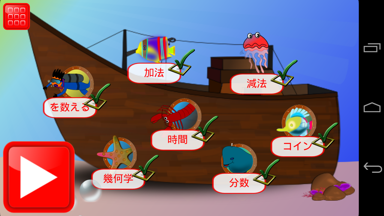 Android application First Grade Learning Game Math screenshort