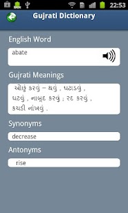 How to mod English to Gujarati Dictionary patch 1.4 apk for pc