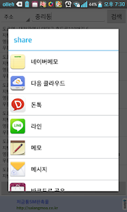 How to install 도로명주소 새주소 검색 patch 1.0.1.9 apk for laptop