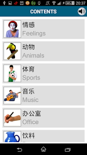 汉语／漢語, 华语／華語／中文 50种语言(圖6)-速報App