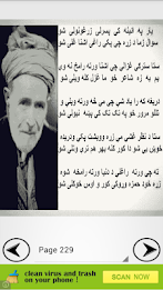 Kalam Hamza Baba Pashto Part 2 poster 12