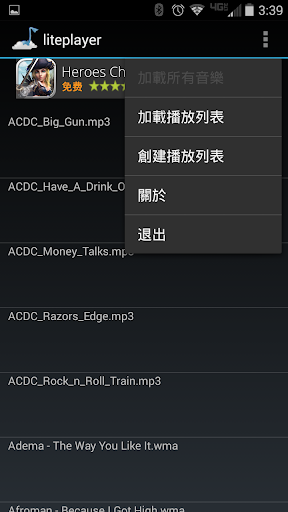 【免費音樂App】liteplayer-APP點子