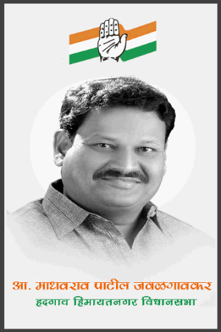 Madhavrao Patil