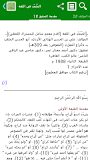 المنجد في اللغة ‎