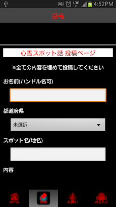 【恐怖体験】心霊スポットのおすすめ画像3