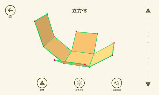 Shapes - 3D 立体学习模型(圖4)-速報App