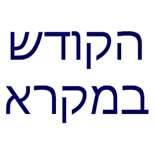 Hebrew Bible.apk 1.10