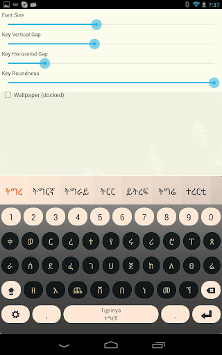 Tigrinya Keyboard Plugin