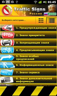 How to mod Traffic Signs Russia 1.5.1 unlimited apk for pc