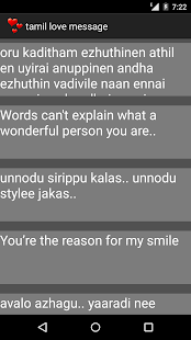 Free tamil love message APK