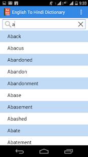 English Hindi Dictionary Screenshots 9