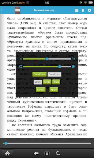 【免費書籍App】Великий канцлер. М.Булгаков-APP點子