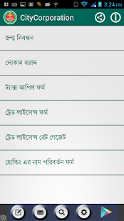 Dhaka City Corporation (South)(圖4)-速報App