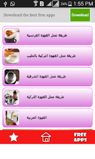 Lastest طرق عمل القهوة APK