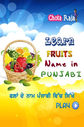 Fruits in Punjabi on Tab