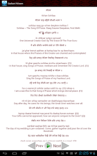 Gurbani Nitnem (with Audio)(圖5)-速報App