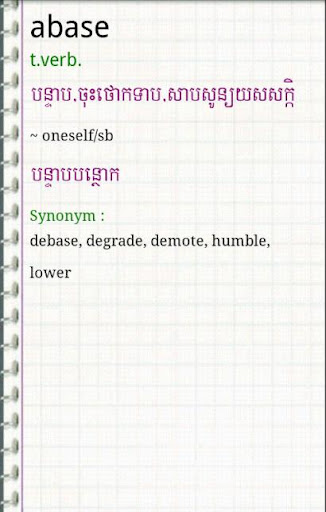 【免費教育App】EN-KH Dictionary-APP點子