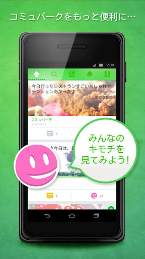 【免費社交App】entag! for コミュパーク-APP點子